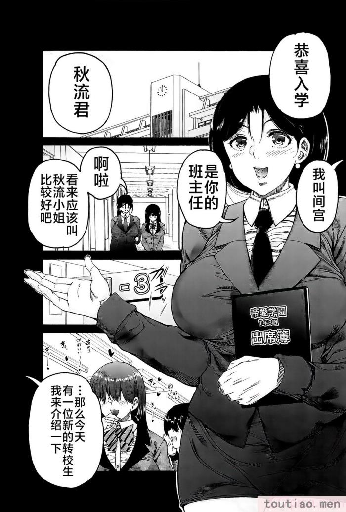 〈[和原ヨウ] ふたなり娘と学園ハーレム [不咕鸟汉化组][216P]〉