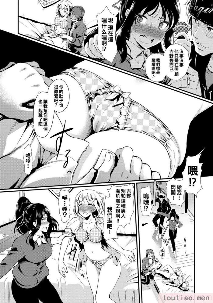 〈[宏式] ちょろメスイッチ [部份無修正][204P]〉