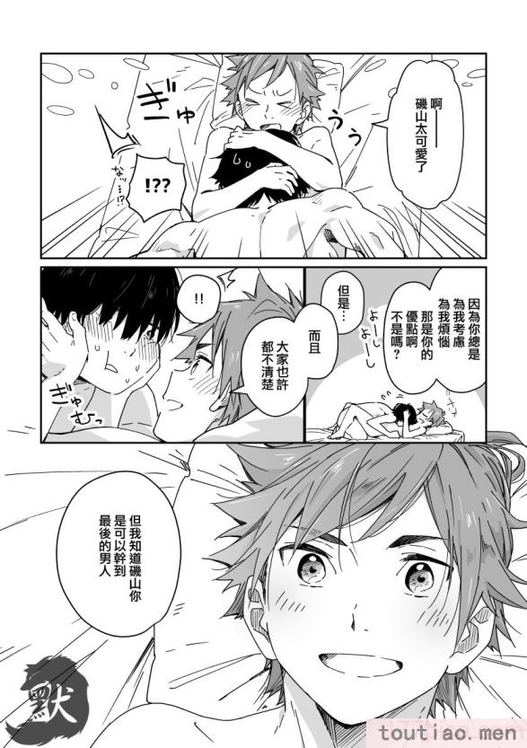 〈[麦茶房 (黒豆麦茶)] ボーイフレンド -黒豆麦茶 短編集-[82P]〉