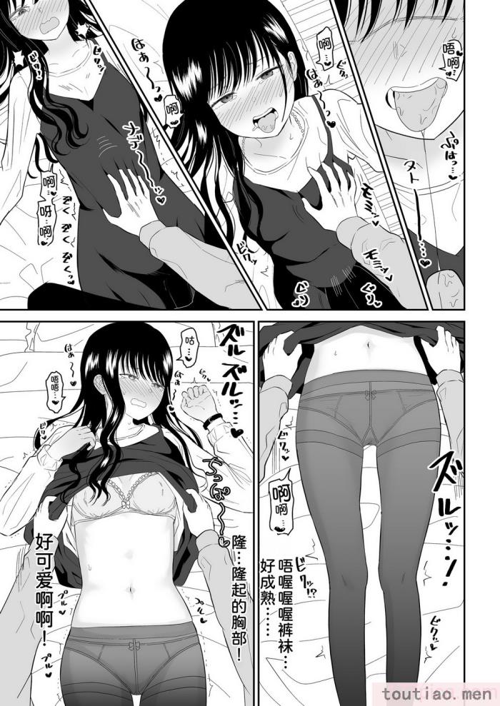 〈[虹照] クーデレJ◯2 楽園編 [甜族星人x我不看本子汉化][55P]〉