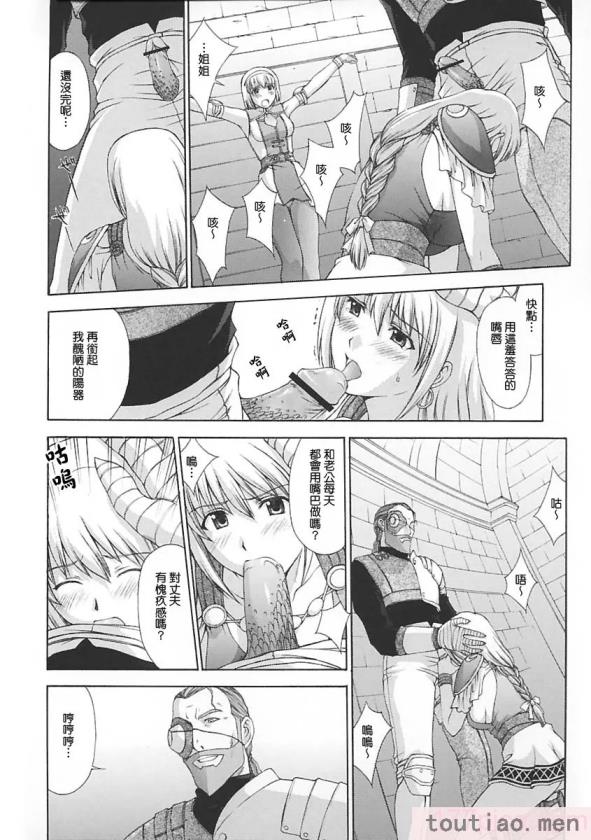 〈[秘密結社M (北原亜希)] 神託の虜 (ソウルキャリバー)[59P]〉
