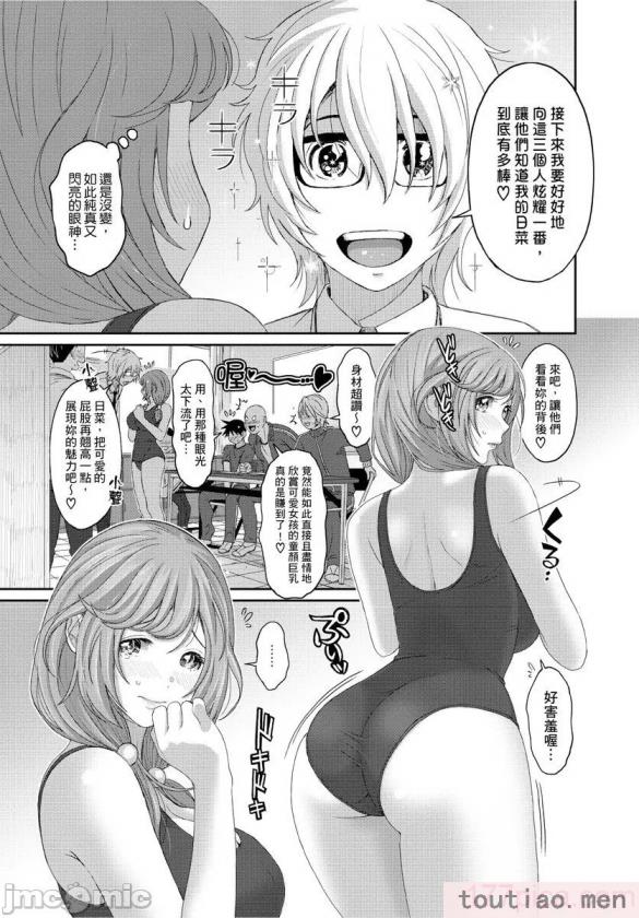 〈[椋蔵] ヒナミックス[361P]〉