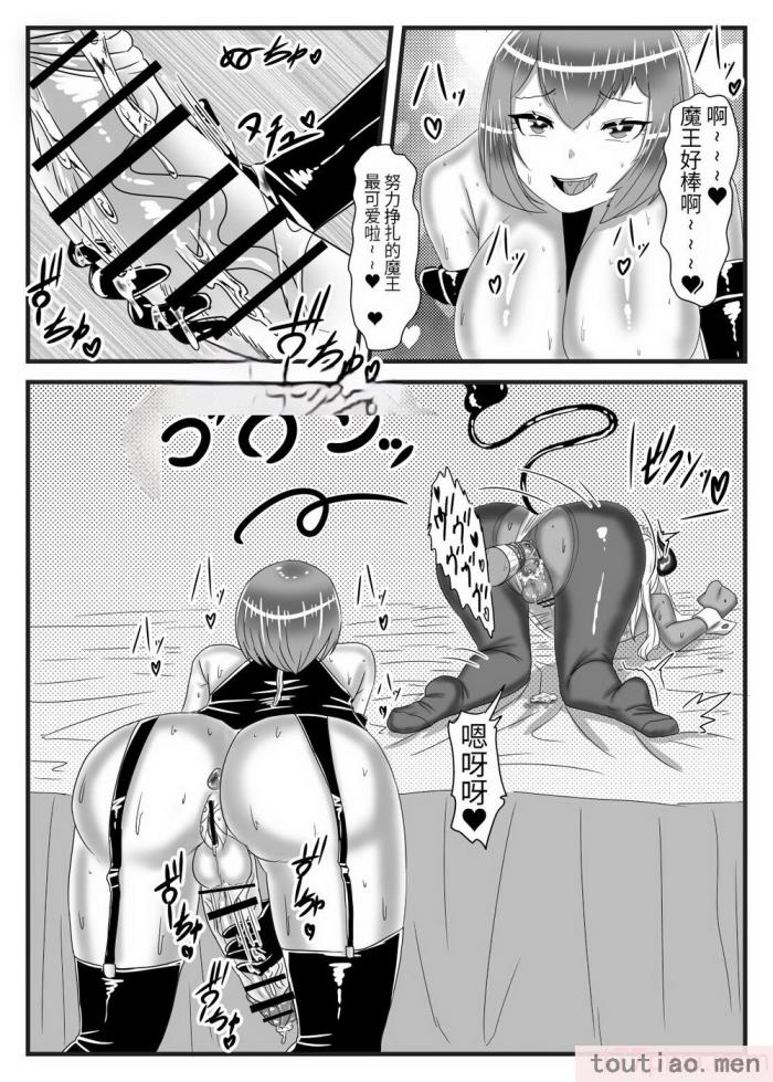 〈[日々草話 (アパッチ)] ふたなり勇者の魔王篭絡3 [药娘小月个人机翻][48P]〉