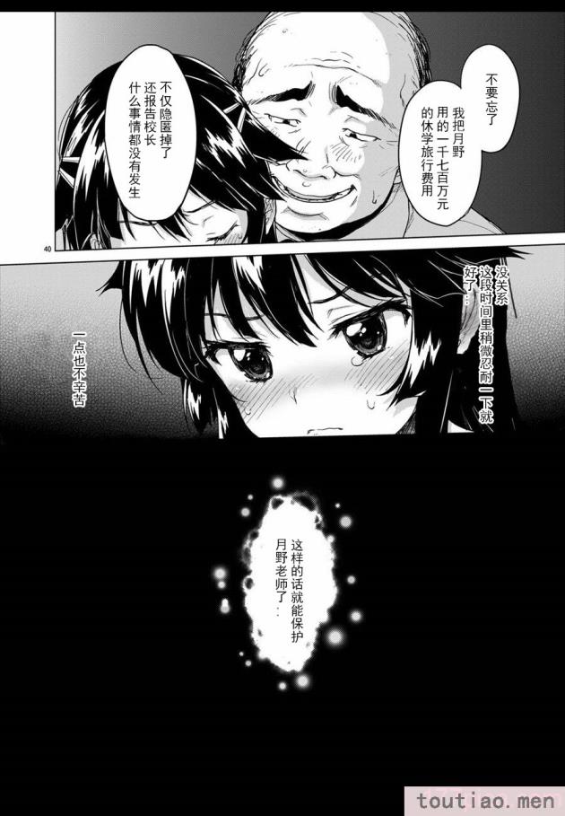 〈[夢茶会 (むちゃ)] 千鶴ちゃん開発日記総集編  [DL版][個人整合][222P]〉