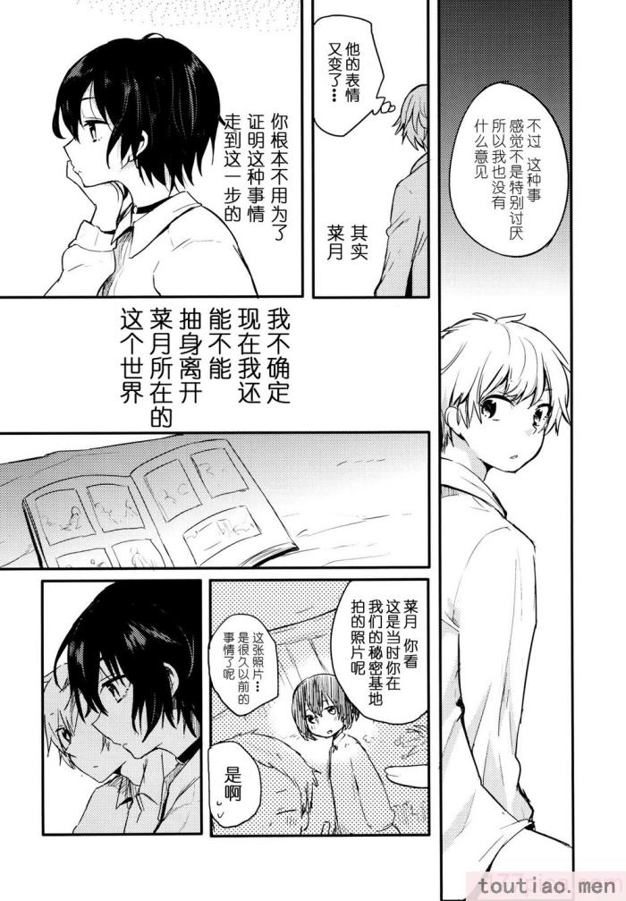 〈[青色一座 (あおいろ一号)] のらねことレインデイズ [USEDGUMI个人汉化][78P]〉