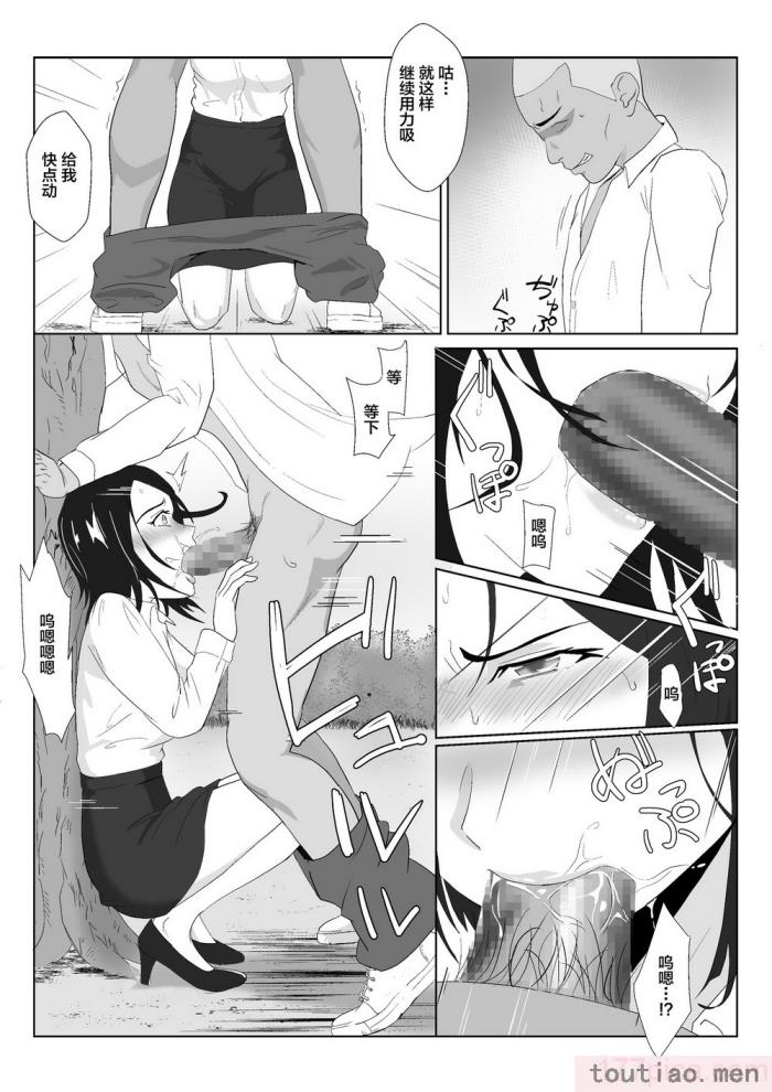 〈[紀山ハル] バリキャリ母さんがDQNに寝取られたVOI.1 [不咕鸟汉化组][59P]〉