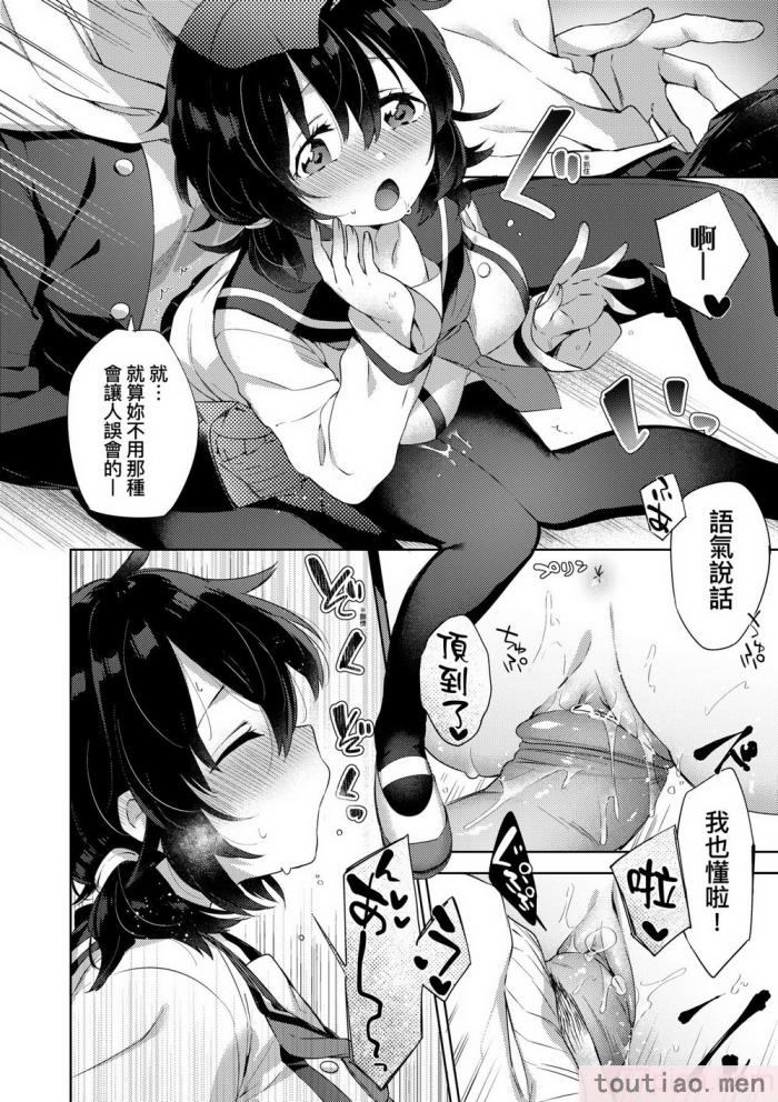 〈[冬みかん] えちえちスクールライフ [中国翻訳] [無修正] [DL版][208P]〉