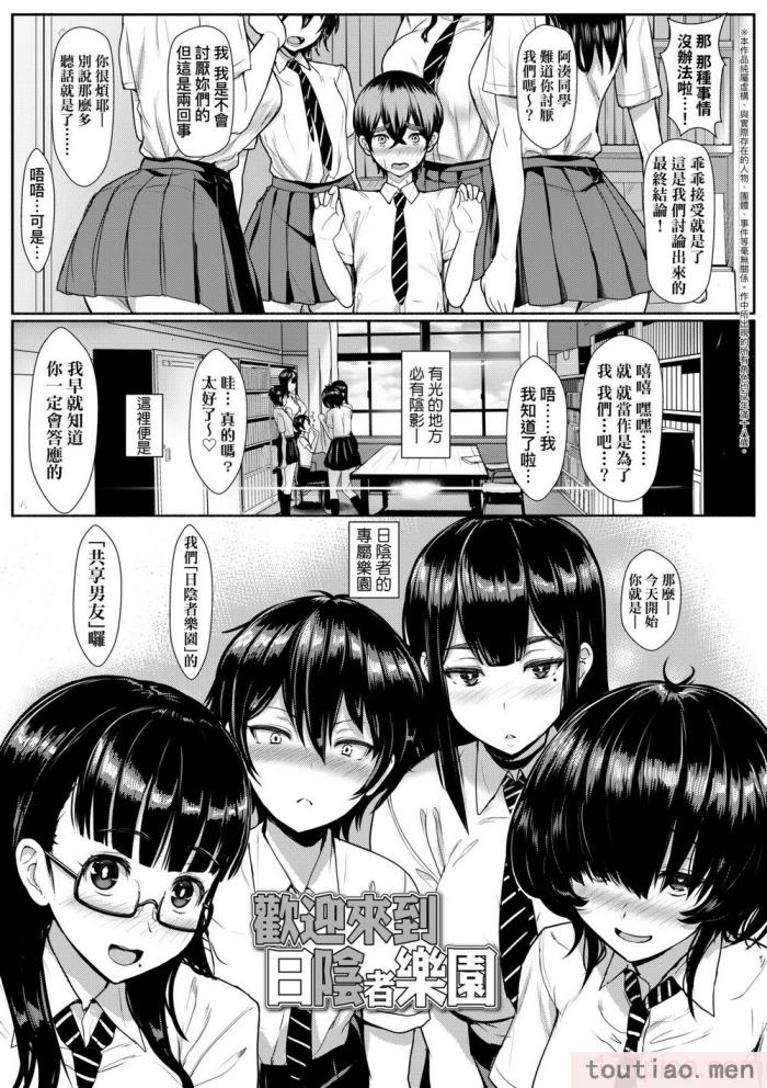 〈[宮元一佐] いいけど、ナイショね。 想做也行、得要保密唷。 [中国翻訳] [無修正] [DL版][297P]〉