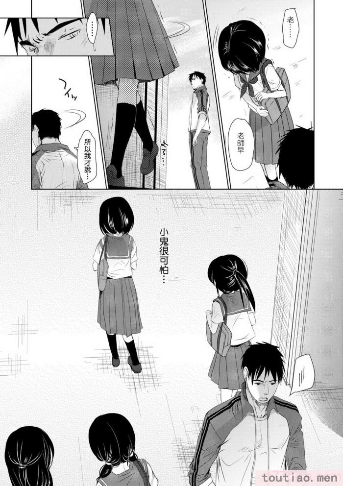 〈[岡田コウ] せんせいと、わたしと。 上 [中国翻訳] [無修正] [DL版][215P]〉