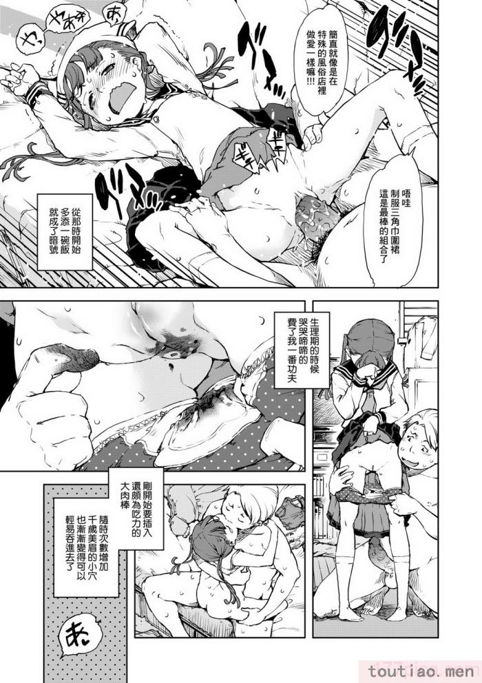 〈[鈴木狂太郎] JC’S TRIP [中国翻訳] [無修正] [DL版][207P]〉