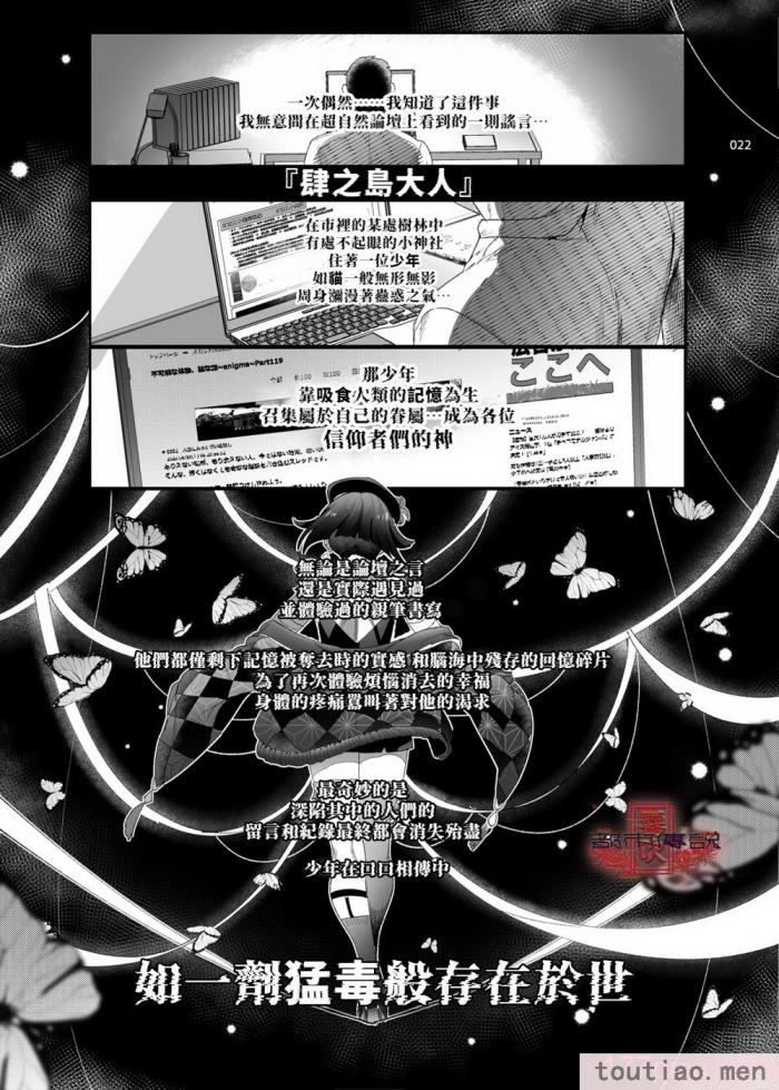〈[黒ミサ会場 (池咲ミサ)] 娼年都市伝説 肆ノ島來世 現代篇 (肆ノ島來世) [霧吹汉化] [DL版][126P]〉