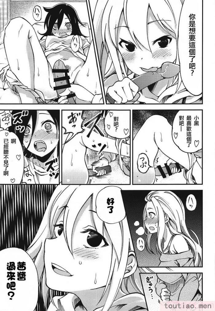 〈[梅本制作委員会 (よろず)] モコモテEcstasy (私がモテないのはどう考えてもお前らが悪い!)[67P]〉