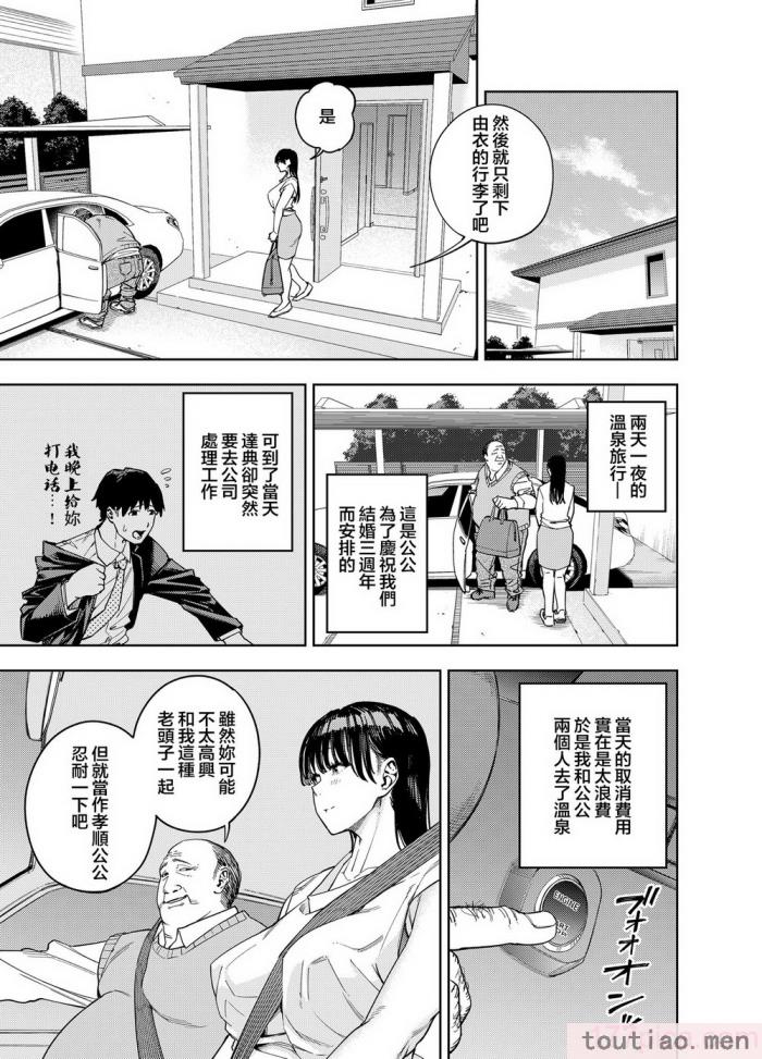 〈[黄金紳士倶楽部 (かにぐるま)] 義父に抱かれる妻 由衣編I [中国翻訳][49P]〉