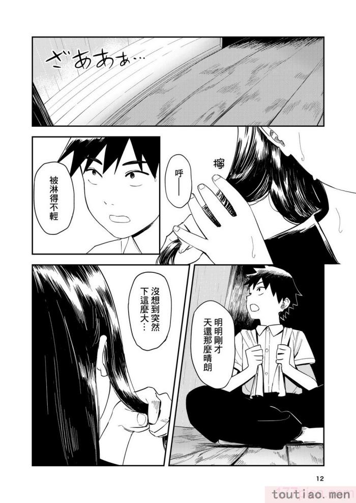 〈[鳥居座 (鳥居ヨシツナ)] 一生忘れられないセックス｜文過飾非漢化組] [文過飾非漢化組][53P]〉