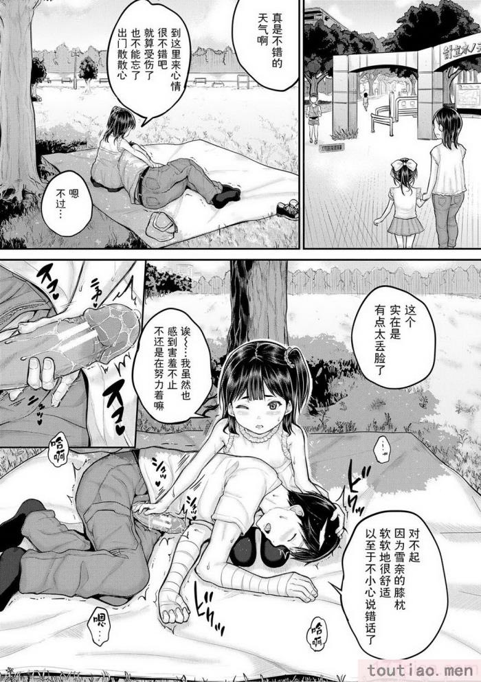 〈[国崎蛍] みんな小っちゃくて みんなエッチ｜每个人都很小每个人都很色 [sky110036汉化] [DL版][197P]〉