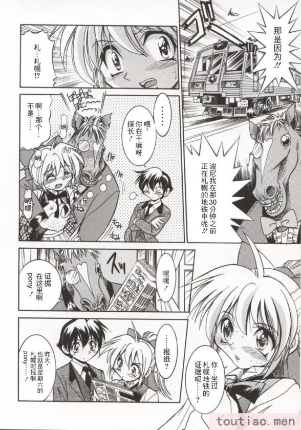 〈[井上よしひさ] ポニー牧場｜单马尾牧场 [海豚之涌众筹汉化][168P]〉
