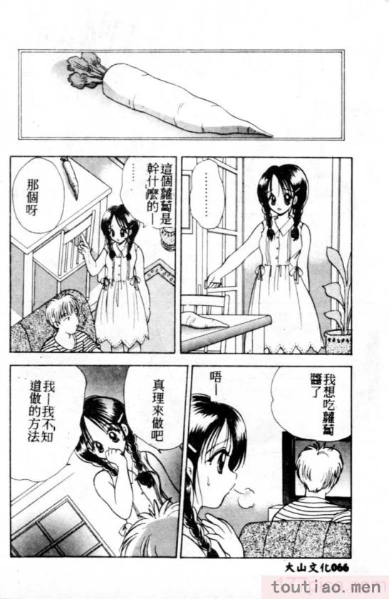 〈[後藤羽矢子] 好きより大好き [中国翻訳][196P]〉
