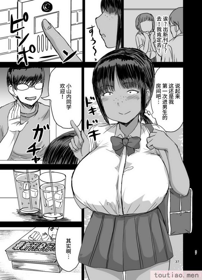 〈[毒虫処刑隊 (金田麻生)] モブ顔爆乳の同級生をオレのいいなりのセフレにしてやった 1-3[86P]〉