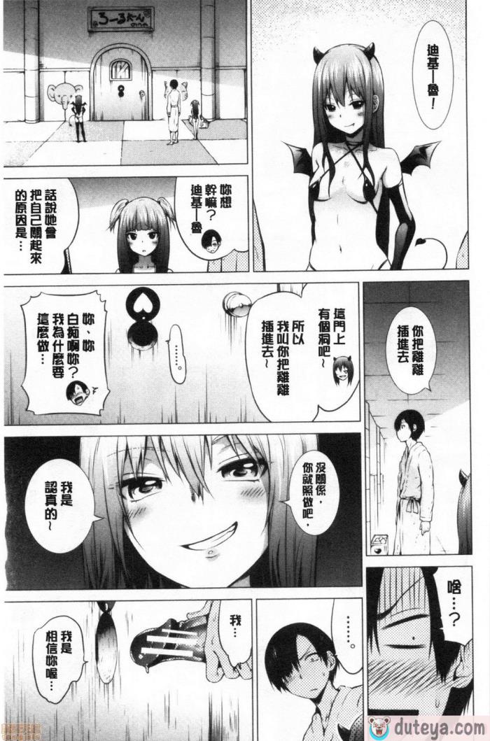 〈[赤月みゅうと] 异世界ハーレムパラダイス♡[437P]〉