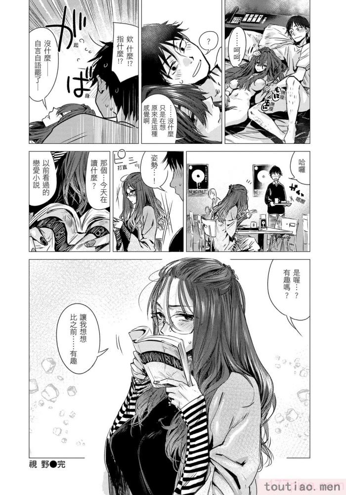 〈[幾花にいろ] 幾日 [無修正][198P]〉