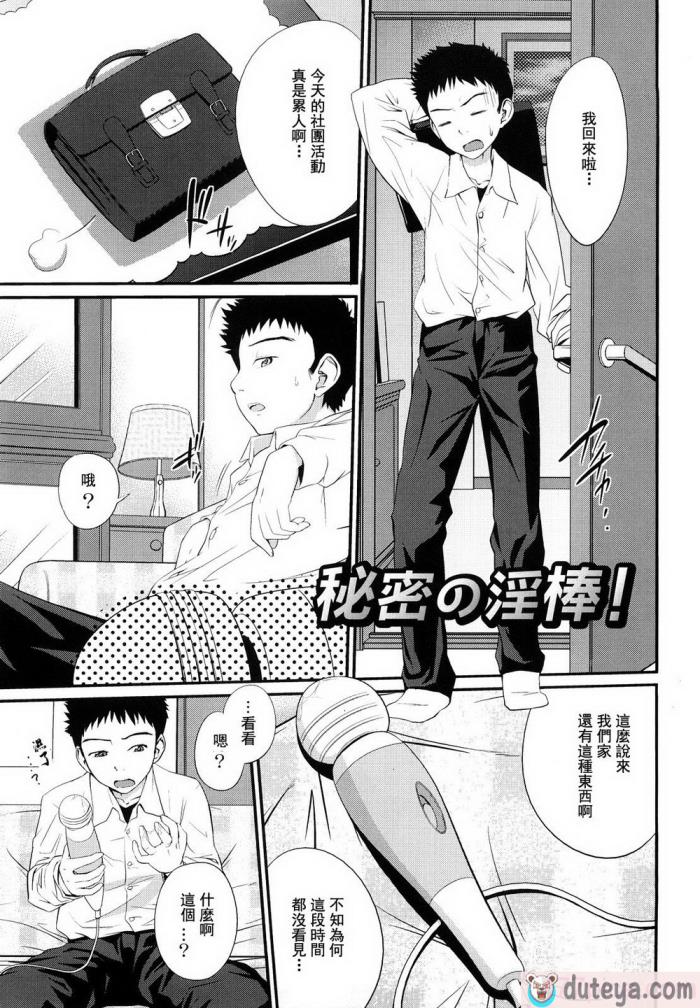 〈[椿十四郎] 姉妹みっくす [中国翻訳][187P]〉