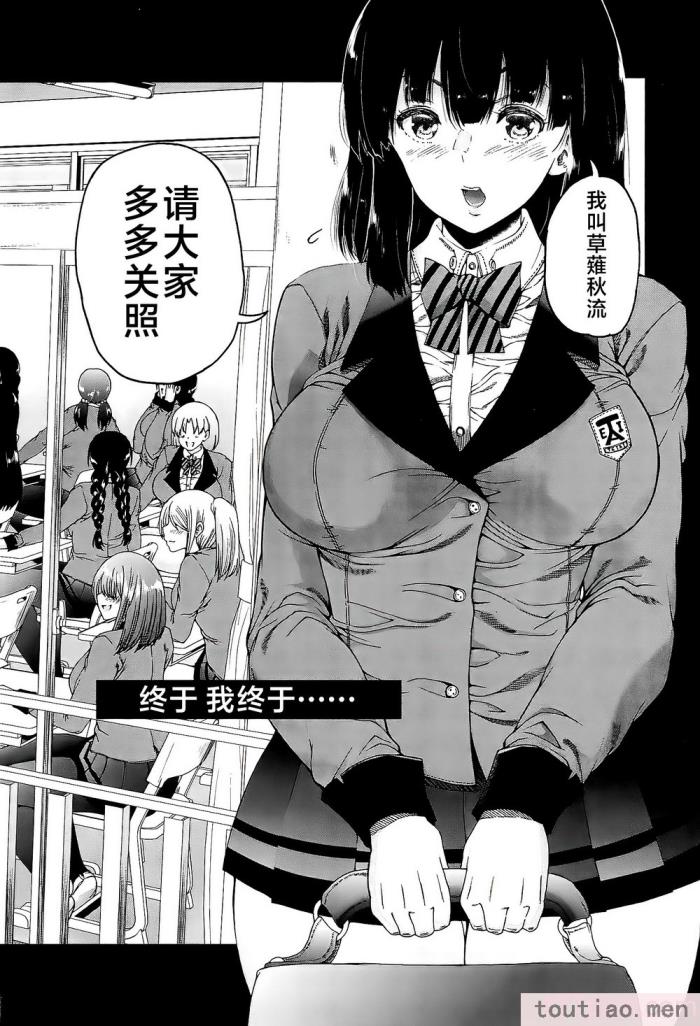 〈[和原ヨウ] ふたなり娘と学園ハーレム [不咕鸟汉化组][216P]〉