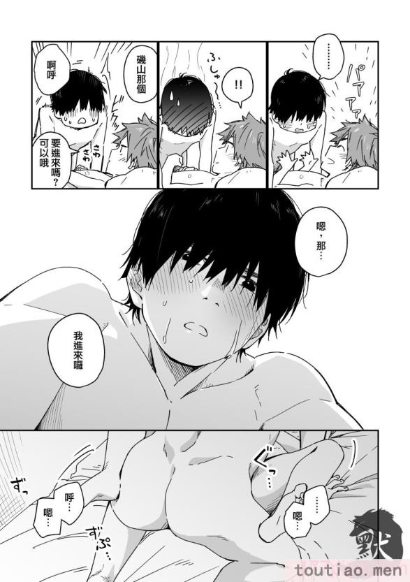 〈[麦茶房 (黒豆麦茶)] ボーイフレンド -黒豆麦茶 短編集-[82P]〉