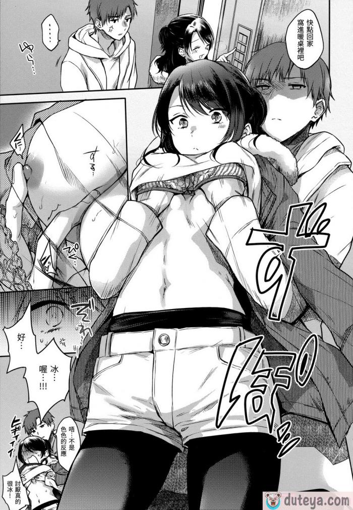 〈[雛原えみ] まい すうぃーと♡でびる [中国翻訳] [無修正][215P]〉
