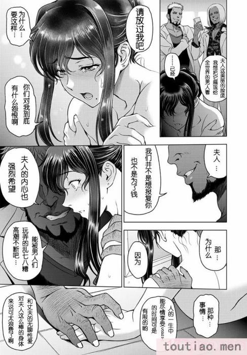 〈[瀬奈陽太郎] ねっとりネトラレ美人妻淫肉調教 限定版   イラストカード [中国翻訳][236P]〉