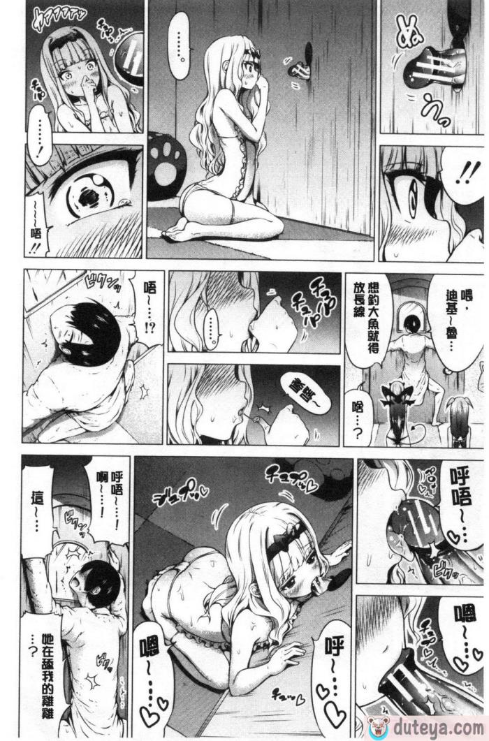 〈[赤月みゅうと] 异世界ハーレムパラダイス♡[437P]〉