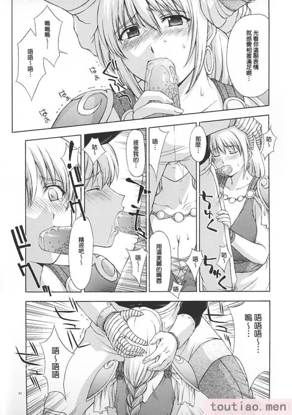 〈[秘密結社M (北原亜希)] 神託の虜 (ソウルキャリバー)[59P]〉