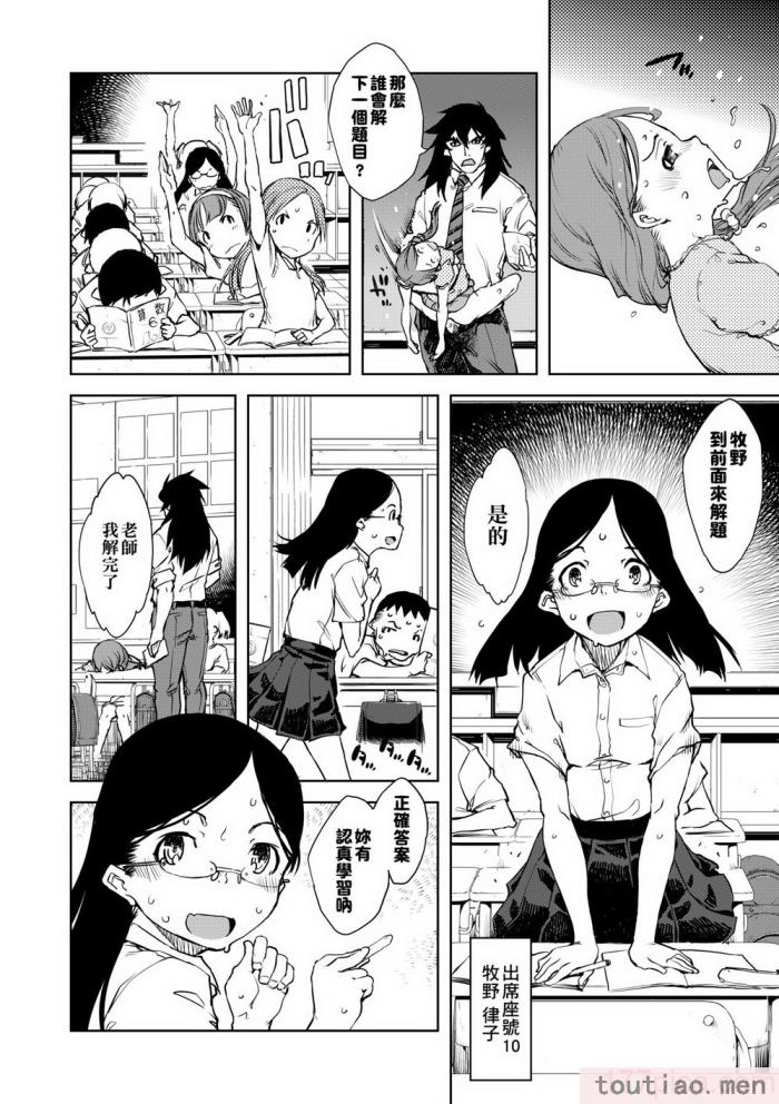 〈[鈴木狂太郎] 人狼教室 [中国翻訳] [無修正] [DL版][207P]〉