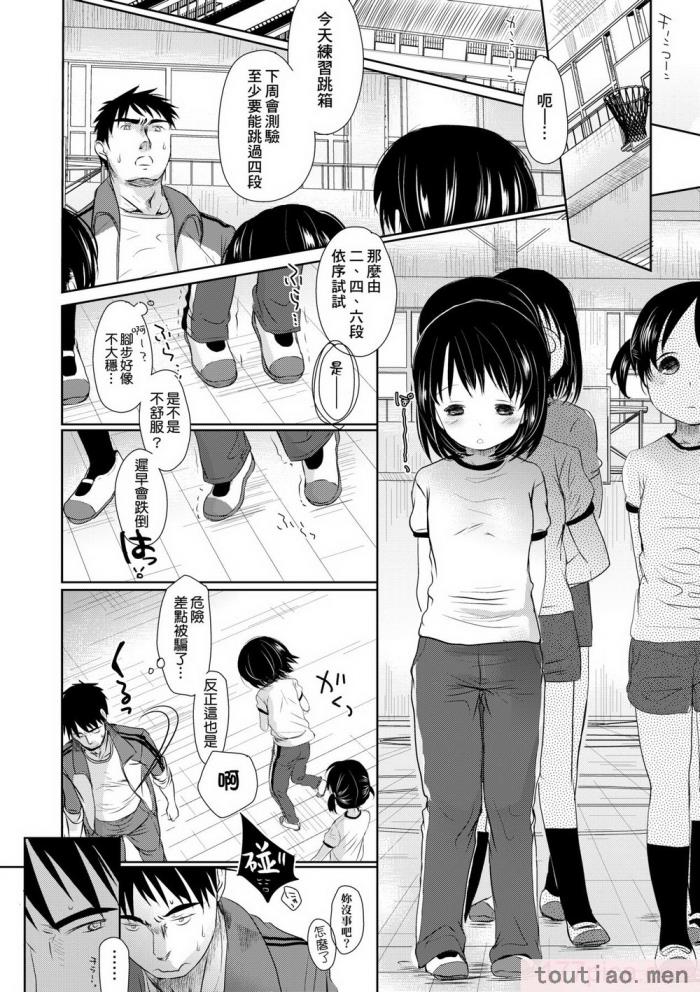 〈[岡田コウ] せんせいと、わたしと。 上 [中国翻訳] [無修正] [DL版][215P]〉