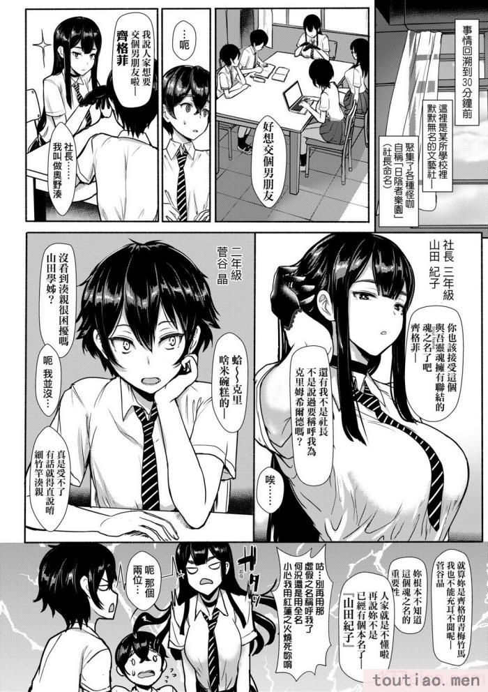 〈[宮元一佐] いいけど、ナイショね。 想做也行、得要保密唷。 [中国翻訳] [無修正] [DL版][297P]〉