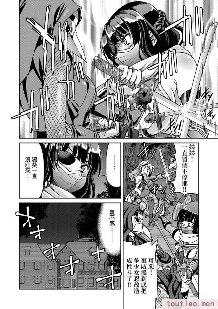 〈[井上よしひさ] くノ一淫縛大戦｜女忍者淫縛大戰 [中国翻訳] [無修正] [DL版][240P]〉