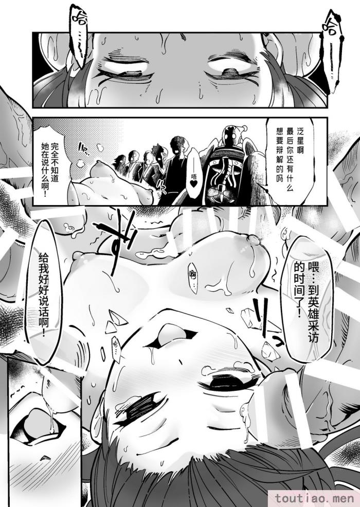 〈[曲線戦線 (はたごや)] 彗星閃姫リトルパンスター [中国翻訳] [DL版][46P]〉