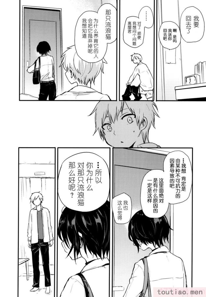 〈[青色一座 (あおいろ一号)] のらねことレインデイズ [USEDGUMI个人汉化][78P]〉