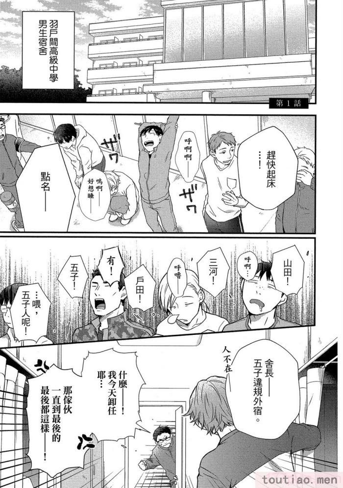 〈[高見乙] 地獄の沙汰も欲目しだい (G-Lish Comics) [中国翻訳] [DL版][186P]〉