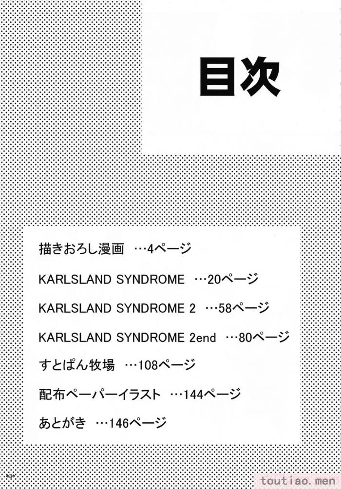 〈[個人翻譯][モンモー牧場 (ウーロン・レイ)] KARLSLAND ABSORB 1-4 (ストライクウィッチーズ)[211P]〉