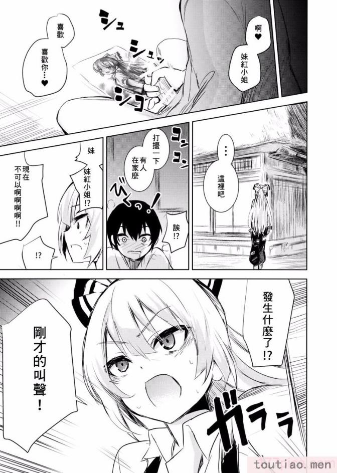 〈[甘蜜博士 (甘蜜こうすけ)] 妹紅おねぇちゃんとショタがえっちする本 1-9[158P]〉