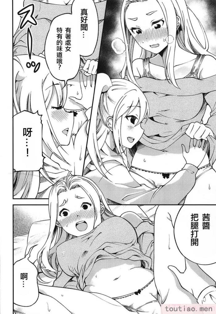 〈[梅本制作委員会 (よろず)] モコモテEcstasy (私がモテないのはどう考えてもお前らが悪い!)[67P]〉