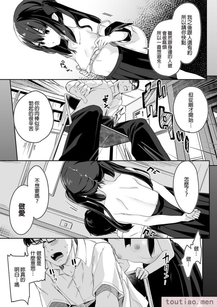 〈[毛玉牛乳 (玉之けだま)] 全部君のせいだ。総集編 EXTRA [中国翻訳] [無修正] [DL版][223P]〉
