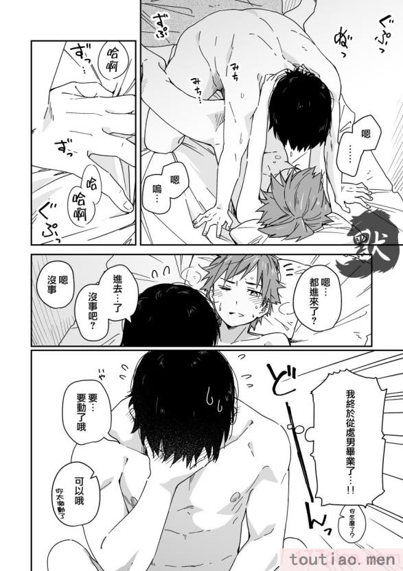 〈[麦茶房 (黒豆麦茶)] ボーイフレンド -黒豆麦茶 短編集-[82P]〉