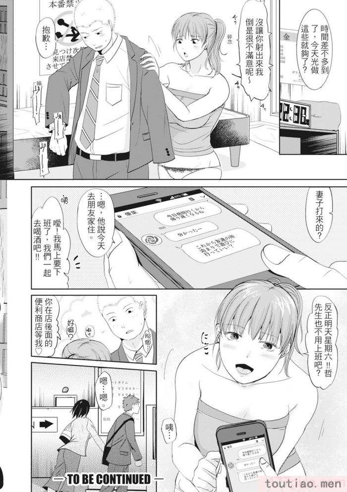 〈[黒金真树] 夫妻は互いの知らぬ间に -谁が一番悪いでしょうか- [中国翻訳] [无修正] [DL版][207P]〉