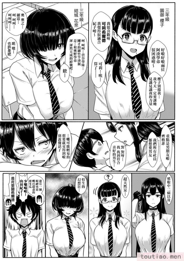 〈[宮元一佐] いいけど、ナイショね。 想做也行、得要保密唷。 [中国翻訳] [無修正] [DL版][297P]〉