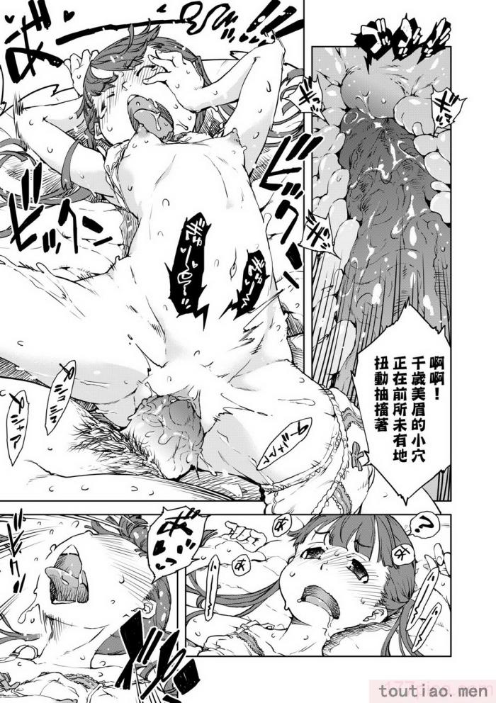 〈[鈴木狂太郎] JC’S TRIP [中国翻訳] [無修正] [DL版][207P]〉