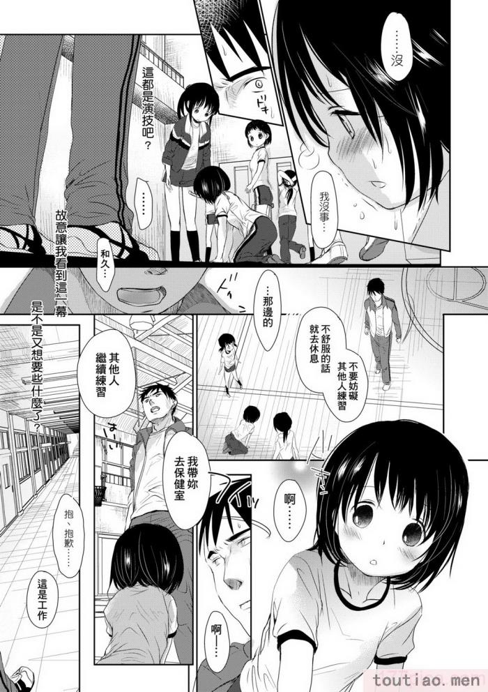 〈[岡田コウ] せんせいと、わたしと。 上 [中国翻訳] [無修正] [DL版][215P]〉