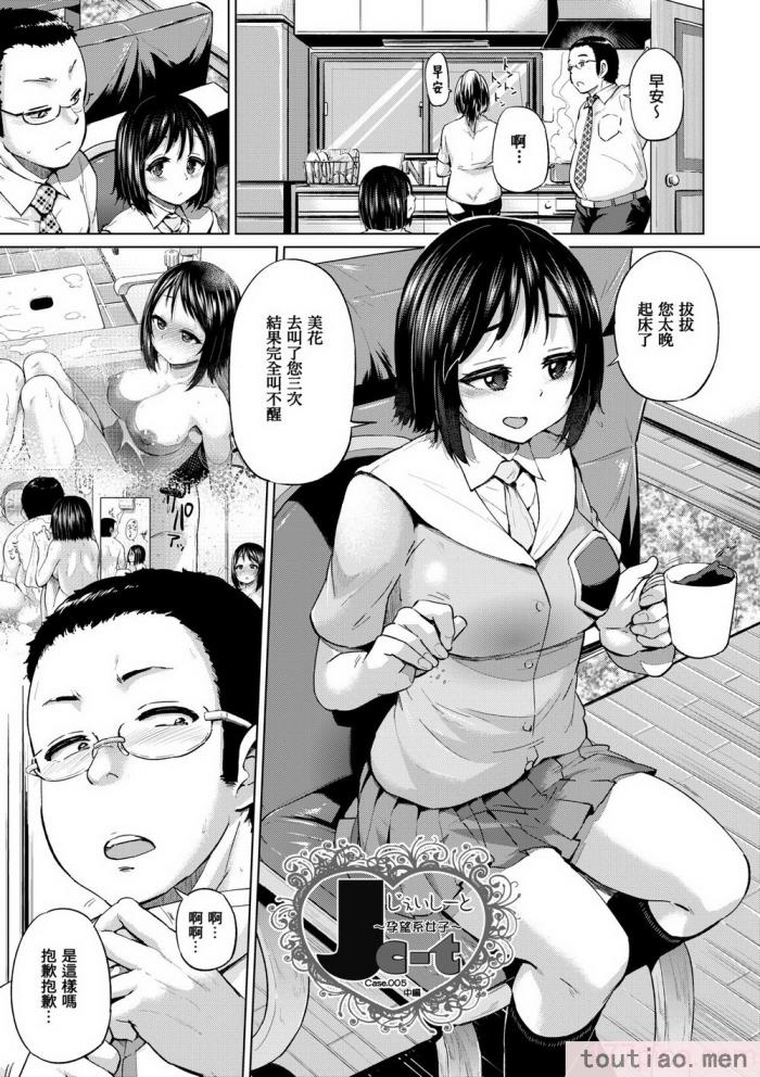 〈[夢乃狸] jc-t 孕みたい系女子 [中国翻訳] [無修正] [DL版][243P]〉