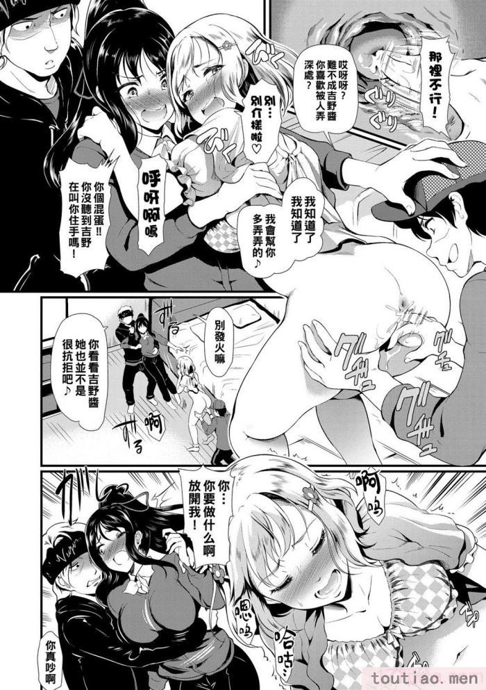 〈[宏式] ちょろメスイッチ [部份無修正][204P]〉