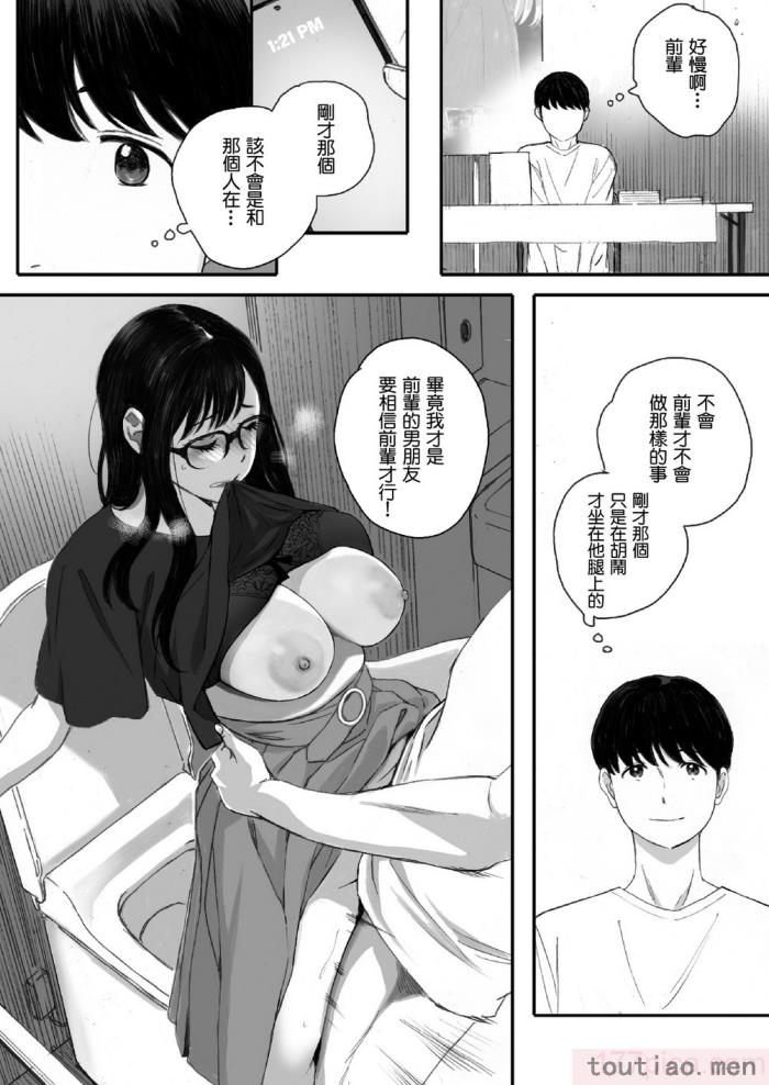 〈[関西オレンジ (荒井啓)] 僕の先輩彼女はオタサーの姫になる [無修正][中国翻訳][996重嵌][98P]〉